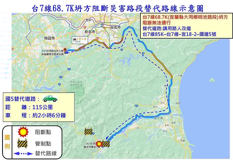 台7線68.7K坍方阻斷替代道路。&nbsp;&nbsp;&nbsp;圖：交通部公路局/提供