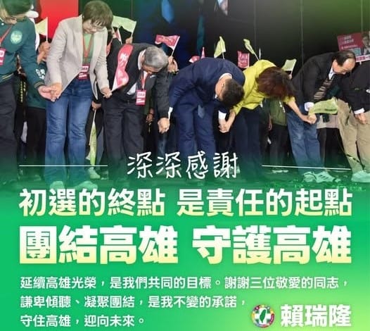 賴瑞隆強調將強化高雄隊，在全新的崗位就定位，誓言2026年守住高雄，共創美好未來家園。&nbsp;&nbsp;&nbsp;圖：翻攝賴瑞隆臉書