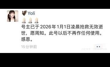 在張純離世後，其社群平台帳號宣布將不再繼續使用。&nbsp;&nbsp;&nbsp;圖：翻攝自 @vincent_xt X 帳號