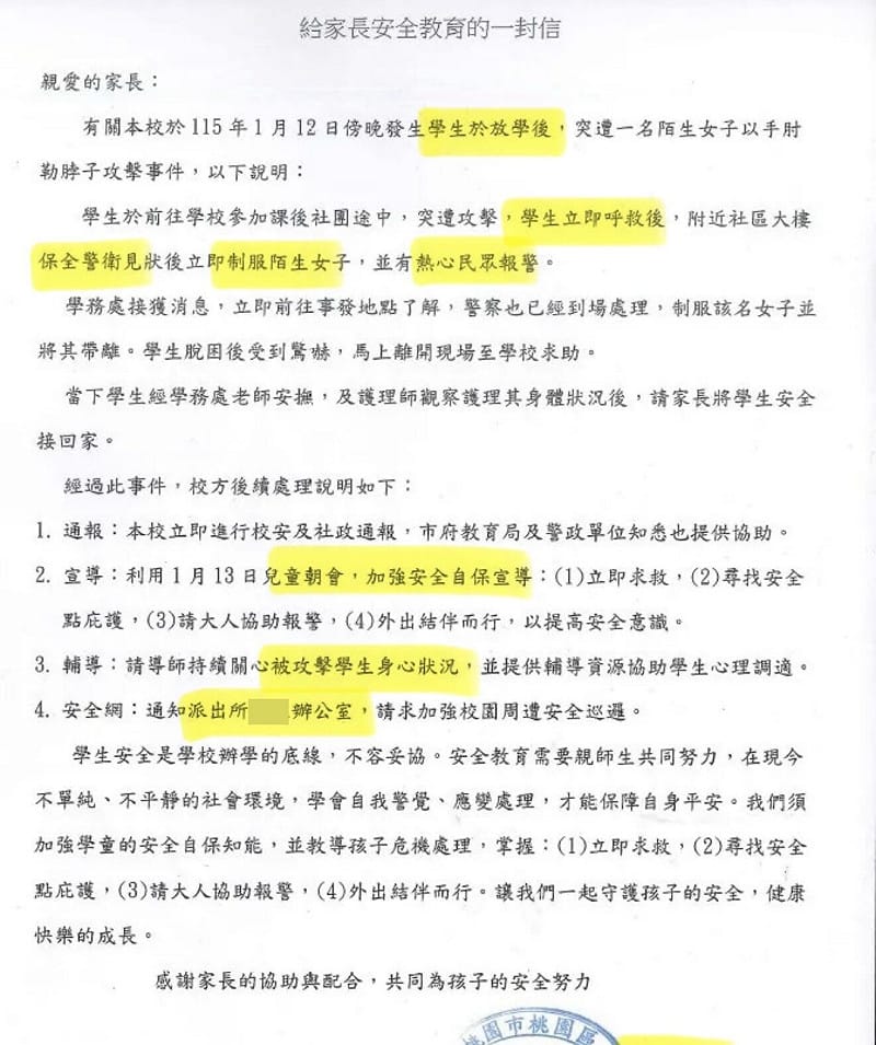 國小緊急發給家長一封信。&nbsp;&nbsp;&nbsp;圖／翻攝黃瓊慧臉書