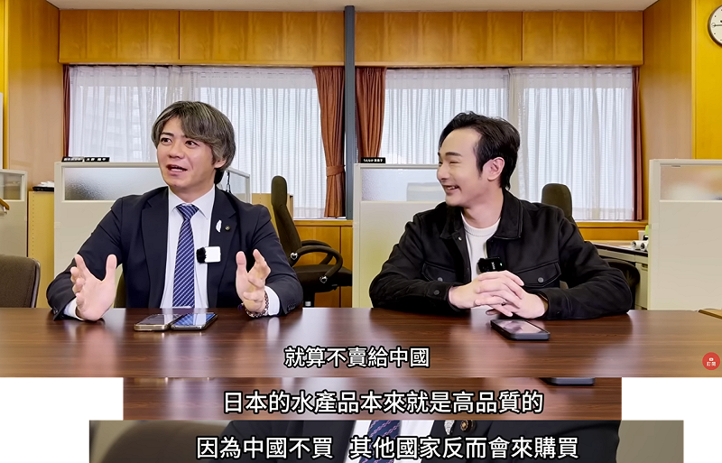 上畠寬弘樂觀看待的中國禁止日本水產，認為日本水產品質很高，就算中國不買也可以賣給其他國家。&nbsp;&nbsp;&nbsp;圖：翻攝自攝徒日記Fun TV
