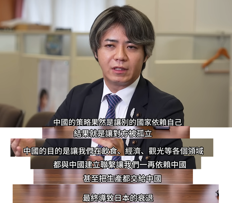 上畠寬弘認為，現在中國就是利用別的國家對自己的依賴進行控制，最後導致日本衰退。&nbsp;&nbsp;&nbsp;圖：翻攝自攝徒日記Fun TV