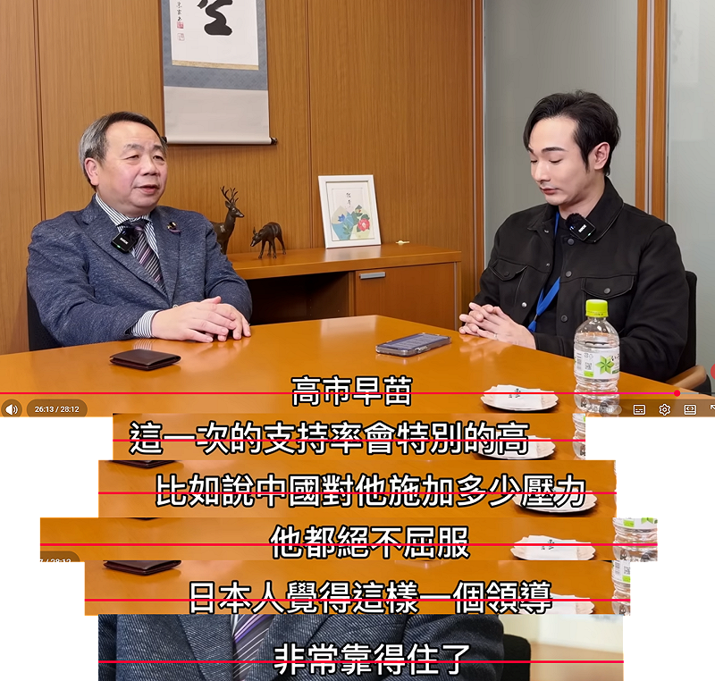 日本國會議員石平的專訪中，也提到現在高市早苗可以有高支持率，就是靠著對中國施壓不屈服，贏得日本人的愛戴。&nbsp;&nbsp;&nbsp;圖：翻攝自攝徒日記Fun TV