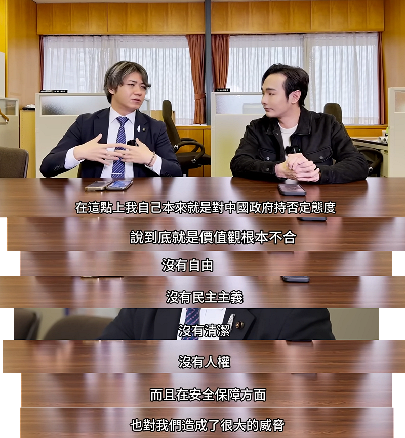 上畠寬弘認為中國和日本在本質上有很多不同，包含人權、自由、衛生條件等。&nbsp;&nbsp;&nbsp;圖：翻攝自攝徒日記Fun TV