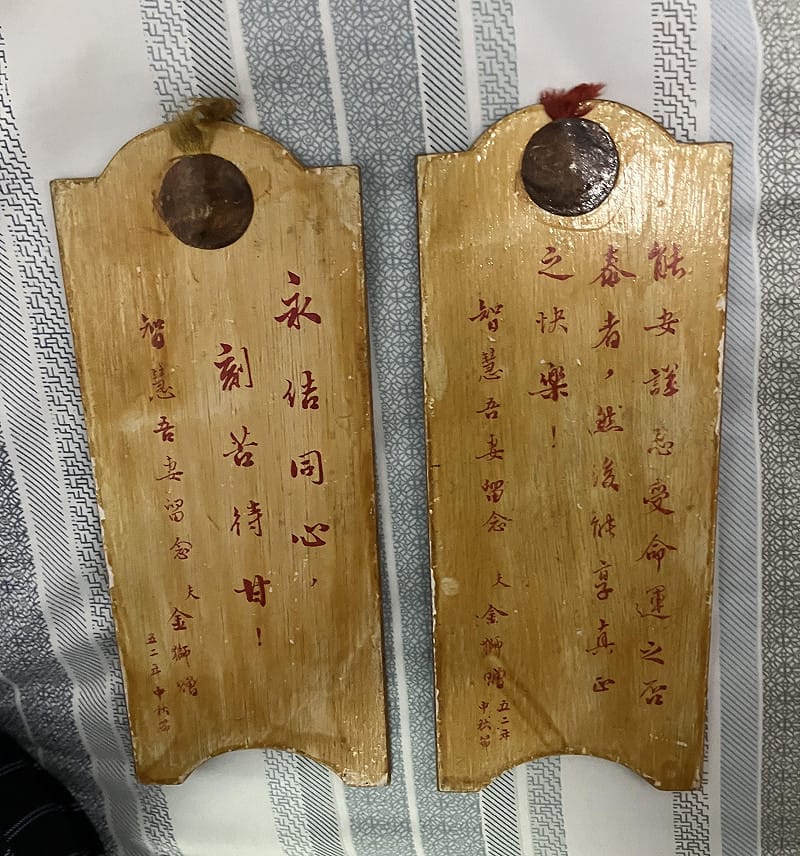 劉子英用油漆書寫一些話在兩塊木牌上，讓劉金獅送給太太。&nbsp;&nbsp;&nbsp;劉明玲拍攝