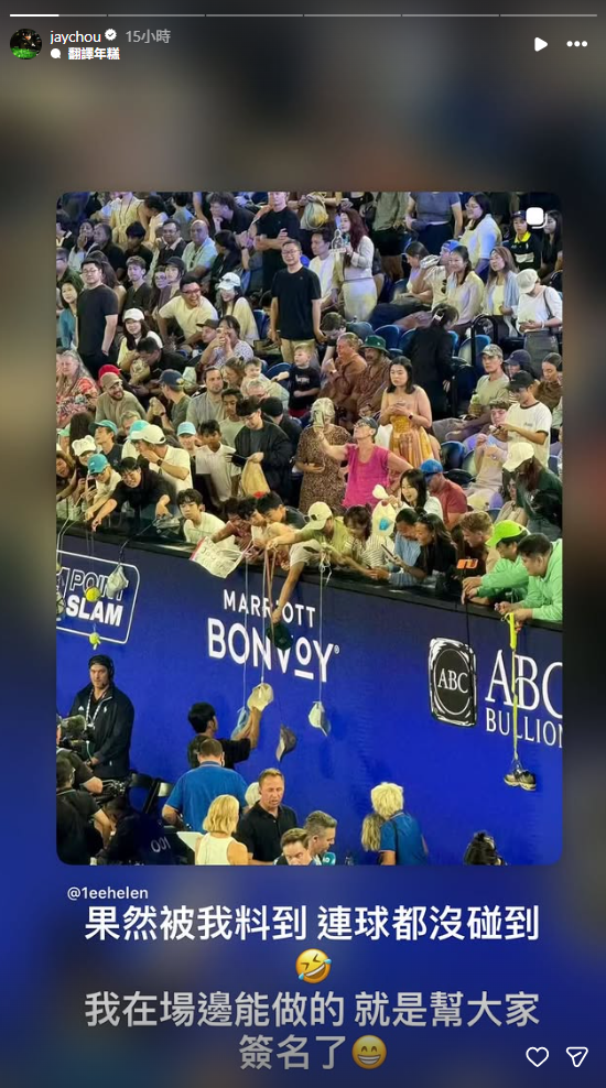 周杰倫並不氣餒，反而幽默自嘲，「果然被我料到，連球都沒碰到」。&nbsp;&nbsp;&nbsp;圖：翻攝自周杰倫IG