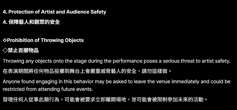 BABYMONSTER經紀公司YG娛樂發聲強調禁止丟擲物品，未來若發生將立即請離場地。&nbsp;&nbsp;&nbsp;圖：翻攝自YG娛樂X
