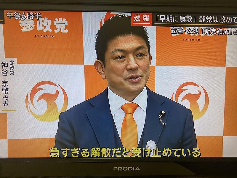  參議員選舉大躍進的參政黨這次要提名30-40人，顯然會捲走自民黨很多議席，高市因此危機四伏。 圖：攝自朝日電視 