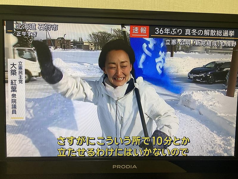  日本36年來沒在一月解散國會搞大選的，因為豪雪地帶都是零下10度左右，選舉活動及投開票困難。 圖：攝自TBS 