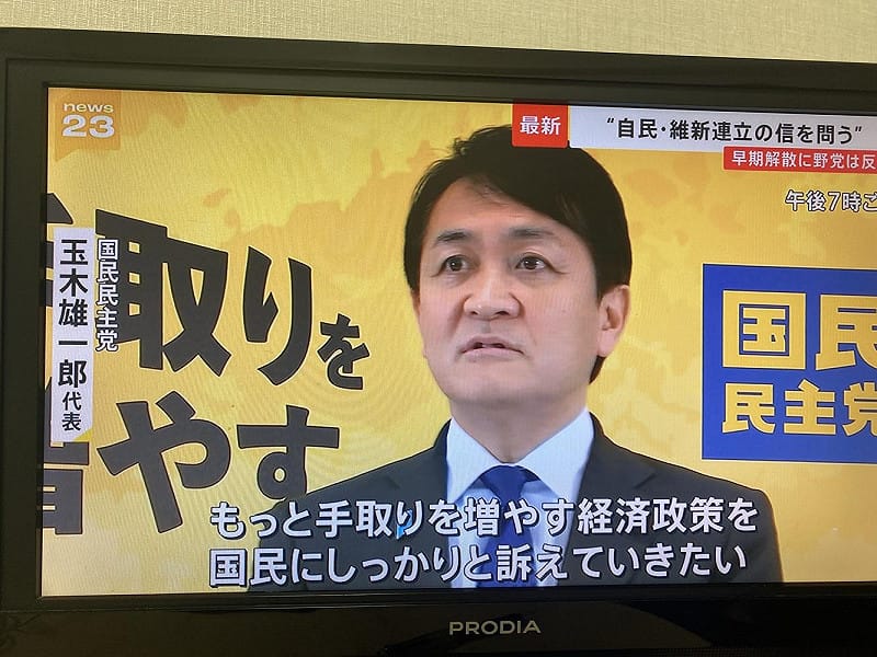  國民民主黨的玉木雄一郎表示希望能早日讓國民入手所得實質增加，必須預算案通過才行，無法理解高市為何突然解散，他們原本要提名51人，現在準備來不及。 圖：攝自朝日電視 