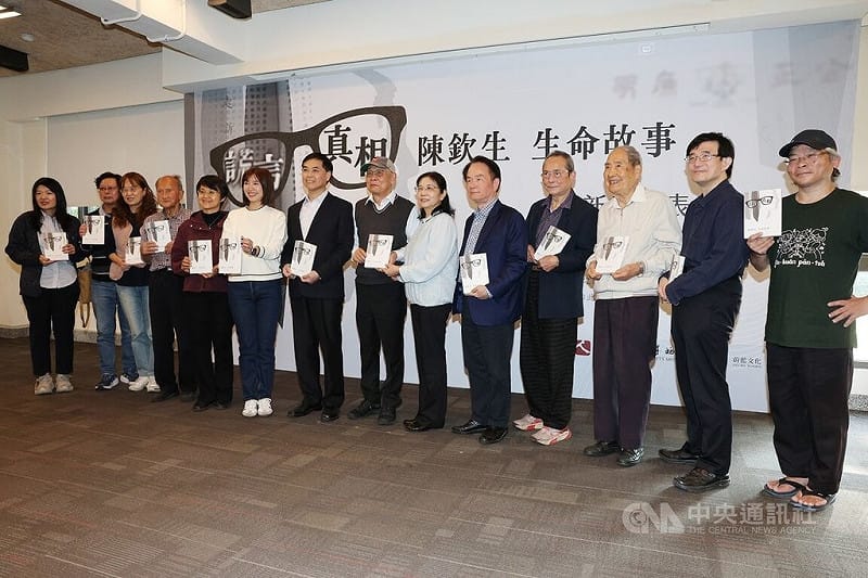 蔚藍文化攜手國家人權博物館出版新書「謊言．真相：陳欽生生命故事」，呈現白色恐怖時期政治受難者陳欽生（右7）的人生軌跡，17日舉辦新書發表會，陳欽生親自出席並與現場來賓合影留念。&nbsp;&nbsp;&nbsp;圖: 國家人權博物館提供