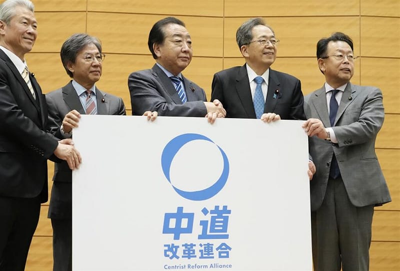 立憲民主黨與公明黨成立新政黨「中道改革聯合」。（共同社）&nbsp;&nbsp;&nbsp;