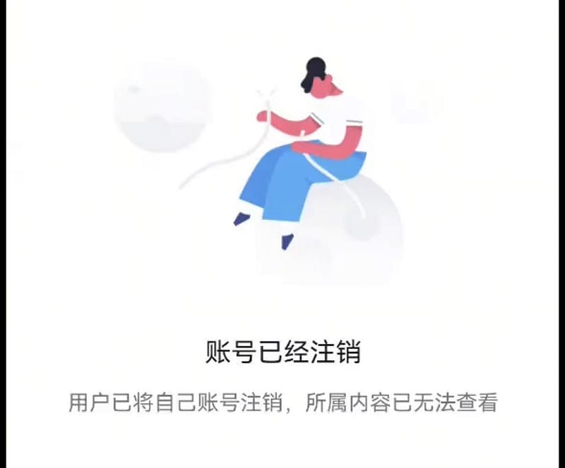  眼尖網友發現，跟風「器官捐贈」的帳號，用戶畫面已被註銷。 圖：翻攝自 抖音 