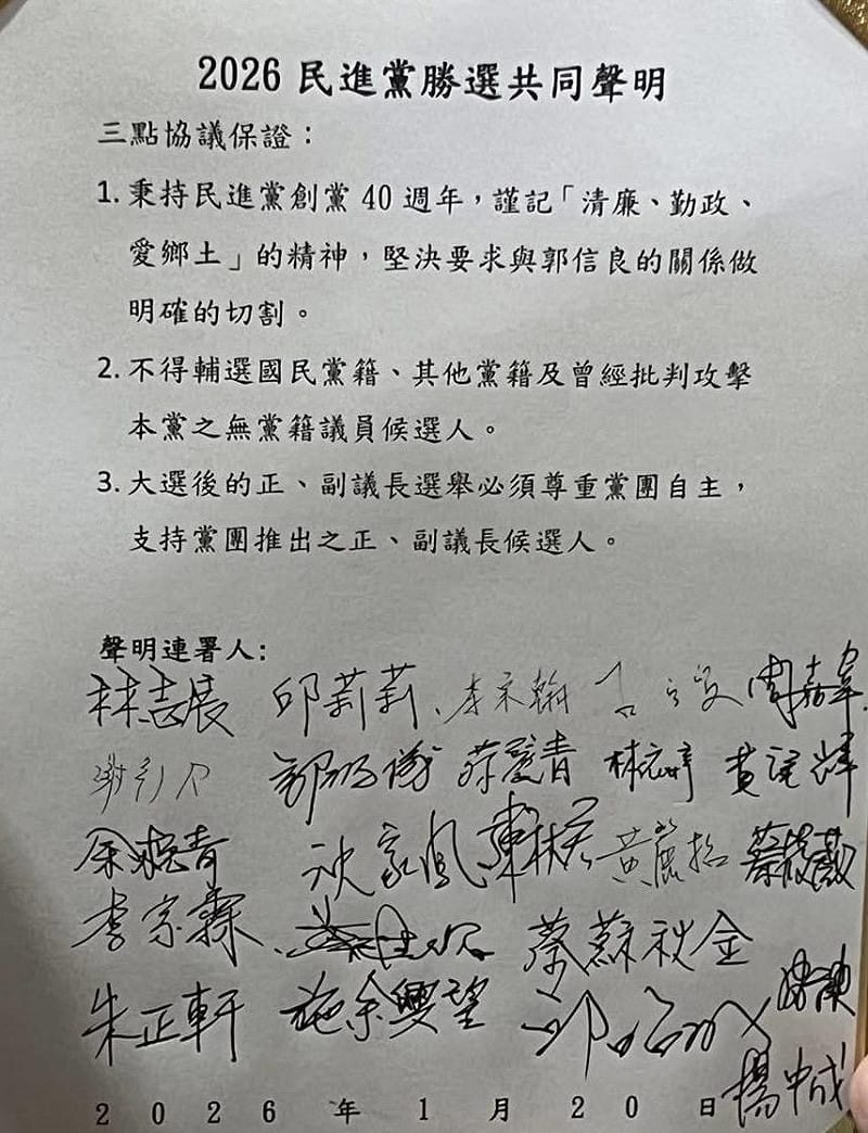 民進黨台南市長初選結束後，進入整合與備戰階段，卻因陳亭妃拜會邱莉莉等人時出現「2026 民進黨勝選共同聲明」議員連署書，卻讓這場選後整合迅速變調。&nbsp;&nbsp;&nbsp;圖：本報資料照片