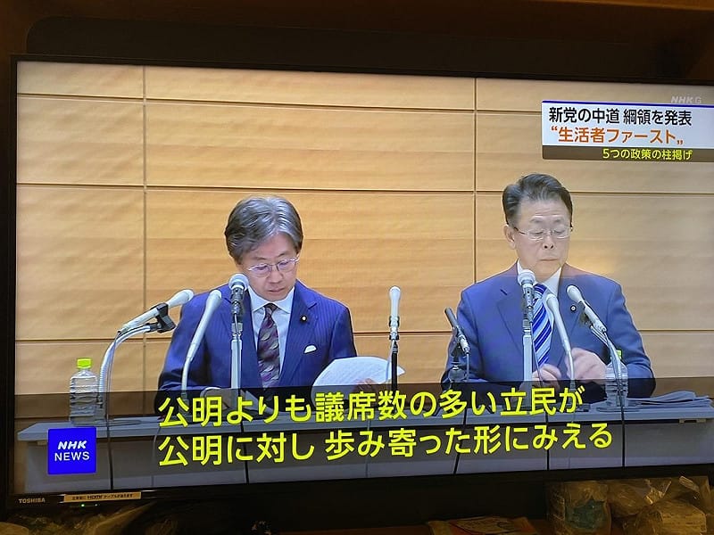  立憲民主黨在黨綱方針多方遷就小黨公明黨，圖為兩黨幹事長的記者會。 圖：攝自NHK 