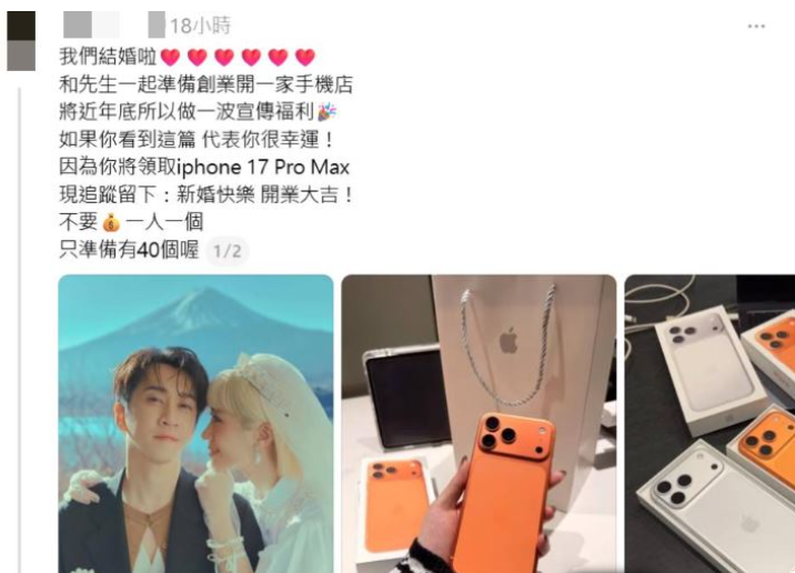 竟有詐騙集團盜用Lulu跟陳漢典的婚紗照，謊稱是在賣手機的新婚夫妻。&nbsp;&nbsp;&nbsp;圖：翻攝自Threads