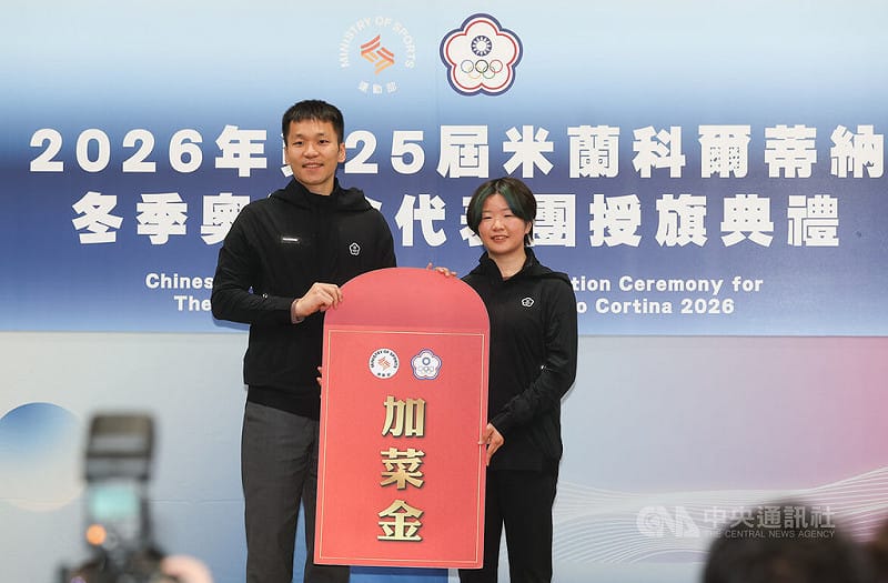 運動部長李洋（左）22日在台北出席「第25屆米蘭—科爾蒂納冬季奧林匹克運動會」代表團授旗典禮，頒發加菜金由阿爾卑斯式滑雪選手李玟儀（右）代表接受。中央社記者謝佳璋攝  115年1月22日&nbsp;&nbsp;&nbsp;