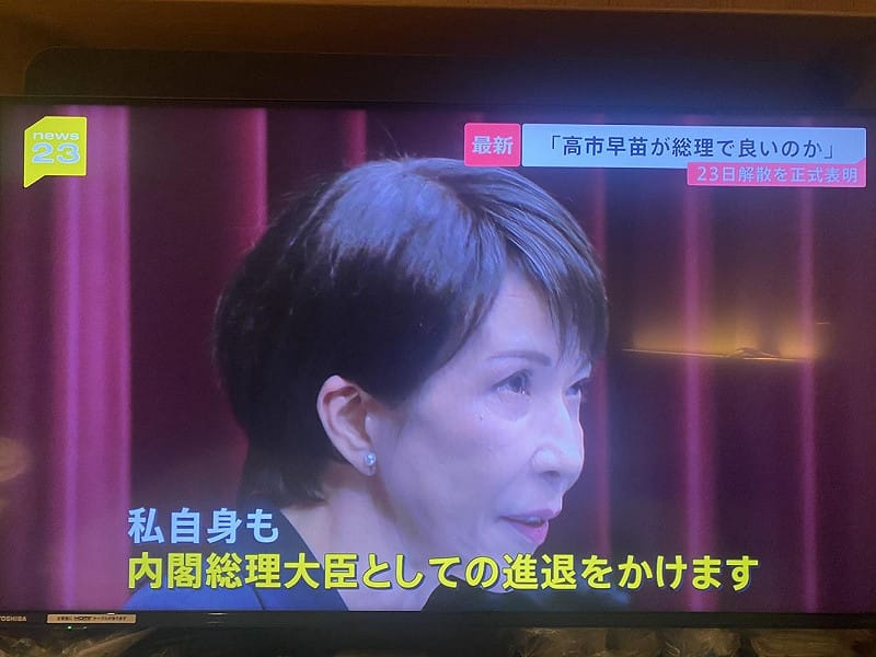 高市表示她要一睹自己總理大臣職位,但是勝負線卻只敢設定執政黨過半的現狀。 圖:攝自TBS 高市表示她要一睹自己總理大臣職位,但是勝負線卻只敢設定執政黨過半的現狀。 圖:攝自TBS