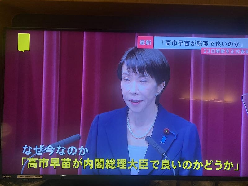 雖然日本不是總統制,高市卻要國民投票選她當總理大臣,是史無前例的說法。 圖:攝自TBS 雖然日本不是總統制,高市卻要國民投票選她當總理大臣,是史無前例的說法。 圖:攝自TBS