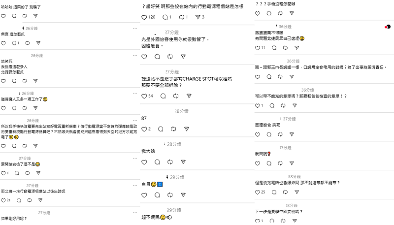 北捷公告「入站禁充」行動電源，消息一出迅速掀起網路熱議，「那北捷一堆行動電源租借站以後出路呢」、「CHARGE SPOT要不要全部拆除？」。&nbsp;&nbsp;&nbsp;圖：翻攝自Threads
