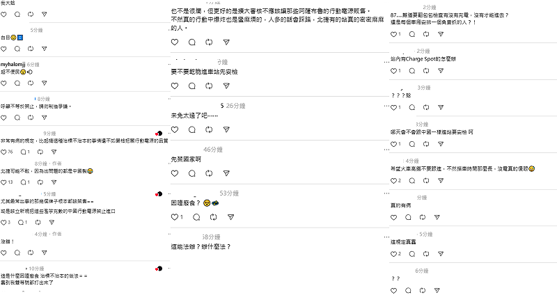 也有網友對於如何法辦感到疑惑，「無言，這怎麼抓」、「哪天會不會跟中國一樣進站要安檢」。&nbsp;&nbsp;&nbsp;圖：翻攝自Threads