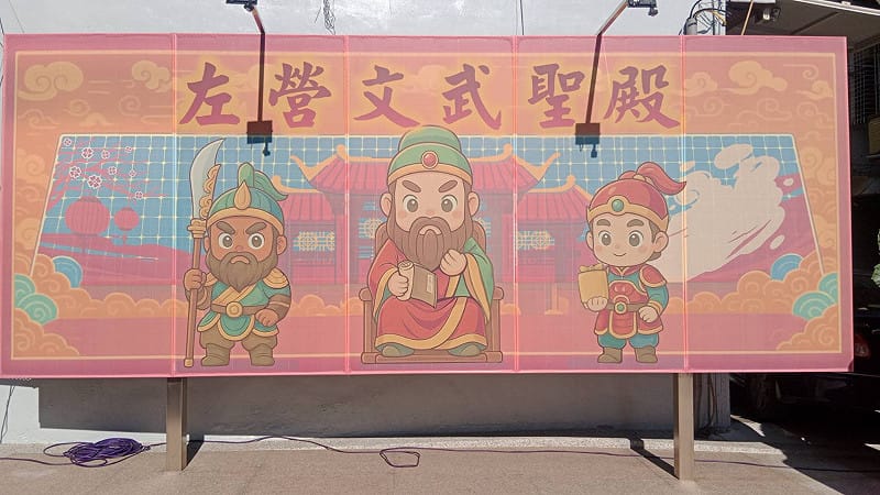 全台首面彩繪光電打卡牆總裝置容量 2.975kW，可於白天發電、夜間供應照明與公益充電使用。&nbsp;&nbsp;&nbsp;圖：孫家銘攝