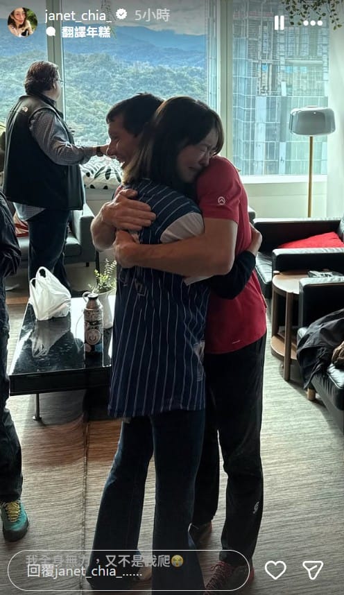 霍諾德成功登頂後，曬出一張與剛結束挑戰的霍諾德相擁的照片。&nbsp;&nbsp;&nbsp;圖：翻攝自賈永婕IG