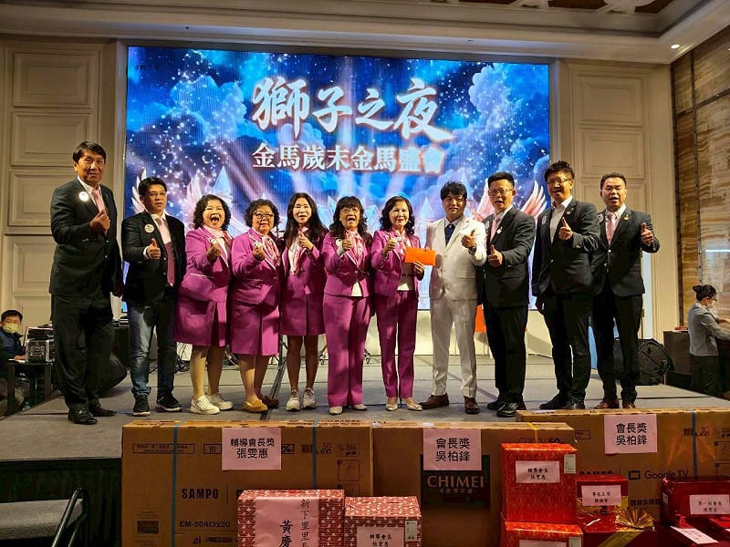 雄大獅子會主辦歲末晚會，獲得眾多友會與獅友的熱烈響應與協辦。&nbsp;&nbsp;&nbsp;圖：雄大獅子會/提供