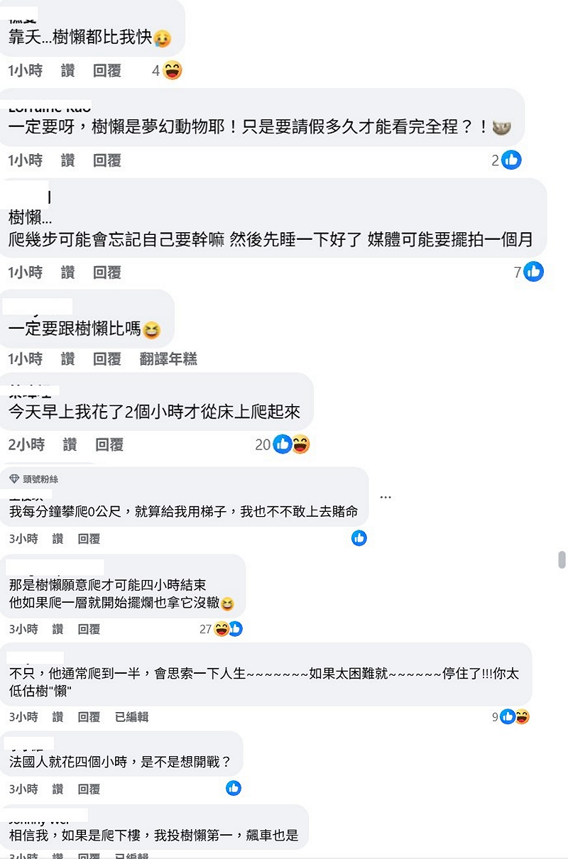 這篇貼文掀起網友熱議。有網友笑稱樹懶的速度比自己快，但真實的樹懶一定狀況百出。&nbsp;&nbsp;&nbsp;圖：翻攝自Discovery臉書