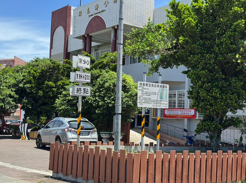 環保局持續透過各項標示積極宣導。&nbsp;&nbsp;&nbsp;圖：台東縣環境保護局/提供