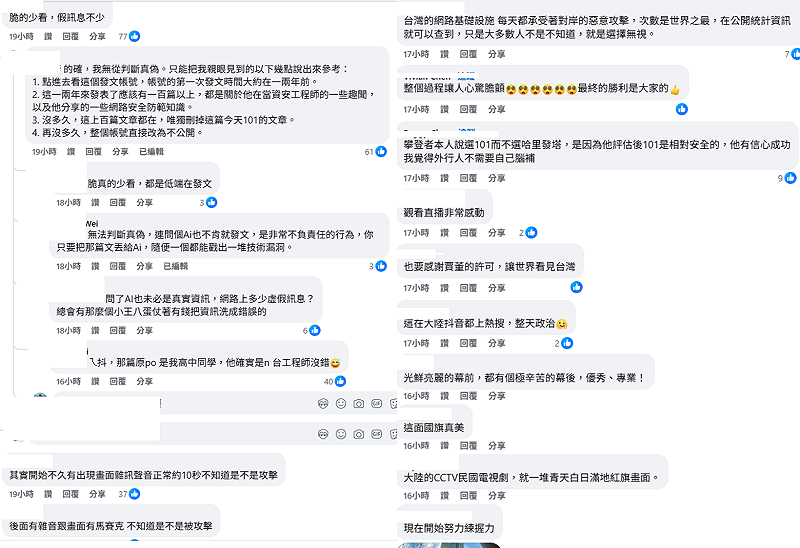 Netflix工程師的爆料後秒刪文掀起網友熱議，有網友對於刪文疑惑，懷疑是AI文，不過馬上就有其他網友指認真有其人。&nbsp;&nbsp;&nbsp;圖：翻攝自臉書