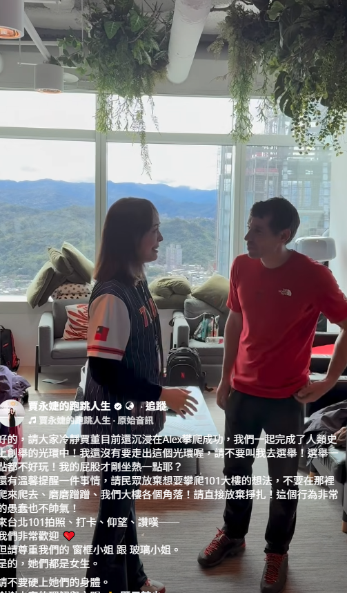 這次的成功，也順利上世界看上台灣，更有網友拱賈永婕選台北市長。對此，賈永婕也幽默回絕。&nbsp;&nbsp;&nbsp;圖：取自賈永婕臉書