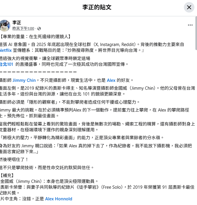 網友分享，美籍華裔導演金國威不僅是電影導演，自身也是頂尖的極限運動員，擁有雜誌攝影師、專業登山家，以及滑雪紀錄保持人等多項頭銜。&nbsp;&nbsp;&nbsp;圖：取自李正臉書