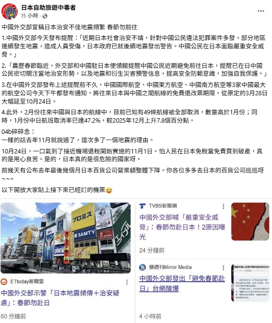 林氏璧在臉書分享中國三大航空公司策略，酸言中國是「怕人民在日本免稅當免費買到破產」。&nbsp;&nbsp;&nbsp;圖：翻攝自臉書「日本自助旅遊中毒者」