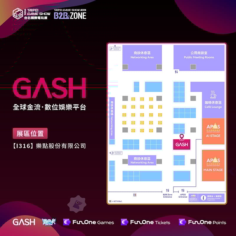 GASH攤位視覺圖。&nbsp;&nbsp;&nbsp;圖：網銀國際／提供