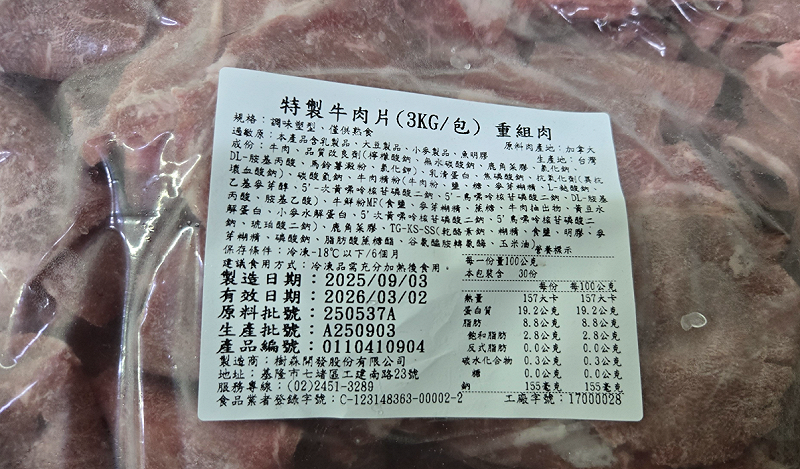 大翔鐵板燒販售的特製牛肉片檢出豬成份。&nbsp;&nbsp;&nbsp;圖：台北市政府衛生局/提供