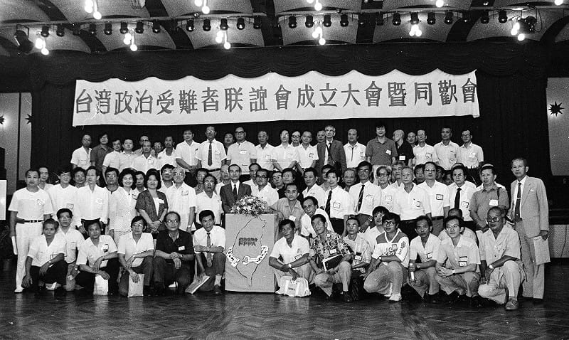 1987年8月30日，一百四十多位曾經遭受國民黨迫害的政治受難者，聚集台北市國賓大飯店，在二樓國際廳成立「台灣政治受難者聯誼總會」。&nbsp;&nbsp;&nbsp;照片來源：邱萬興提供