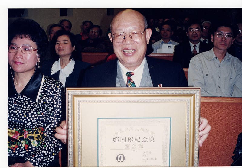 1999年全美台灣人權協會世界人權日紀念晚會「王康陸人權獎暨鄭南榕紀念獎」頒獎典禮。劉金獅獲得鄭南榕紀念獎，12月12日在美國舊金山受獎。&nbsp;&nbsp;&nbsp;劉金獅提供/張文隆翻攝
