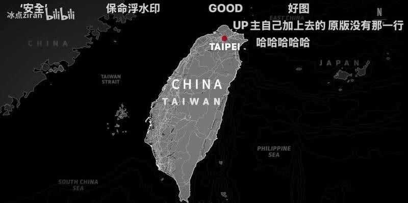 中國網友盜Netflix片，將「Taiwan」的圖像給硬加上「China」。&nbsp;&nbsp;&nbsp;圖：翻攝自Blibli