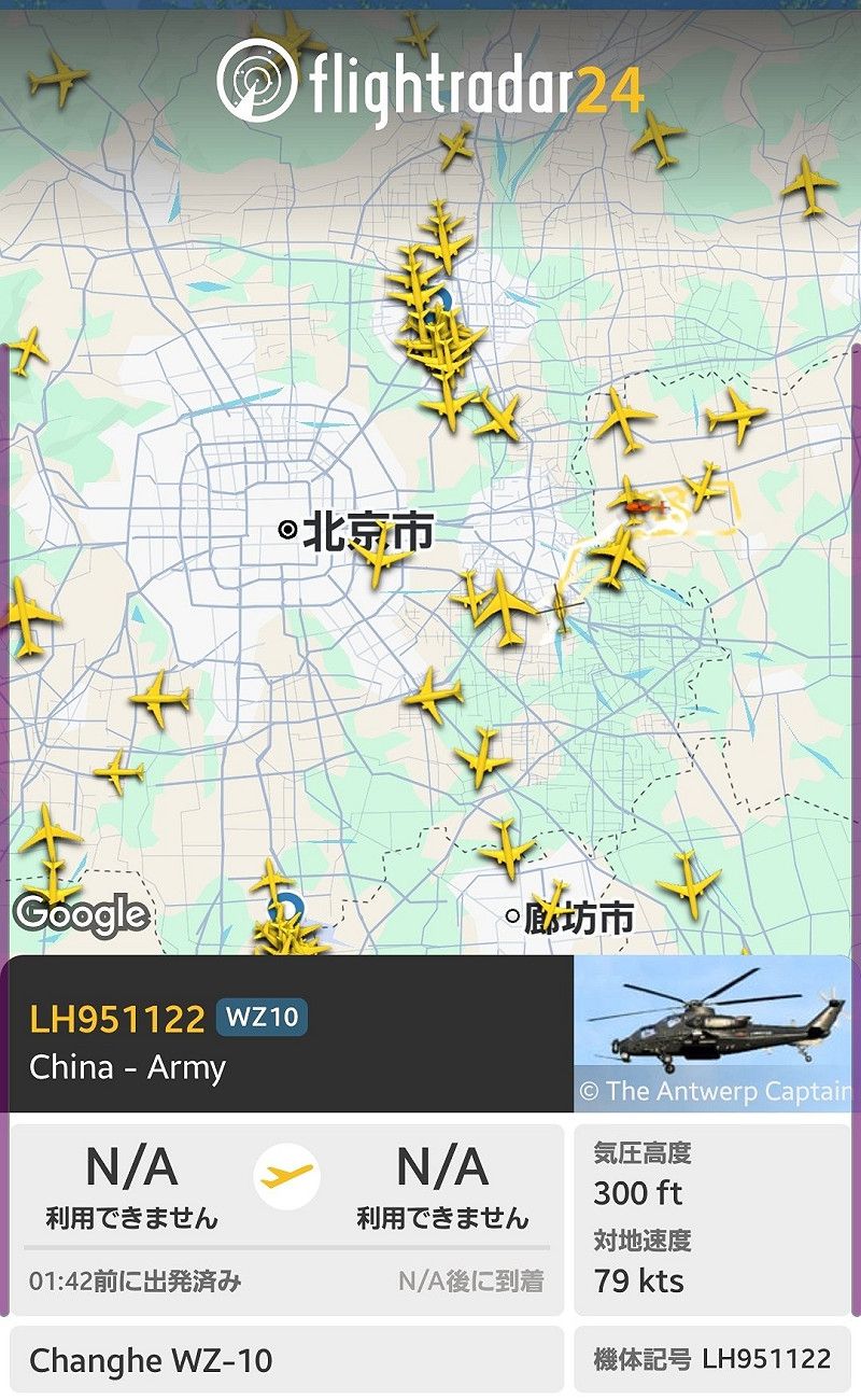  北京上空近日出現軍用直升機頻繁部署的跡象。 圖：翻攝自 Flightradar 24 