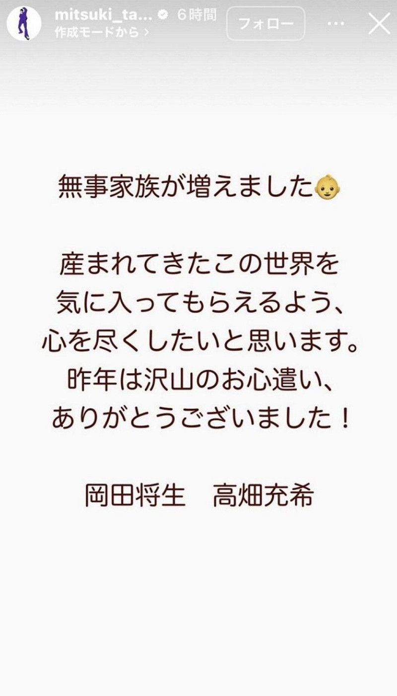 昨(28)日高畑充希跟岡田將生在社群平台同步發文，透露「家中成員平安增加了」。&nbsp;&nbsp;&nbsp;圖：翻攝自高畑充希IG