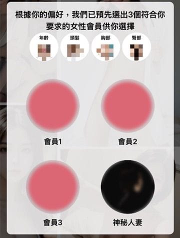  民眾點擊廣告後被引導加入通訊軟體對談。 圖：台北市政府警察局刑事警察大隊提供 