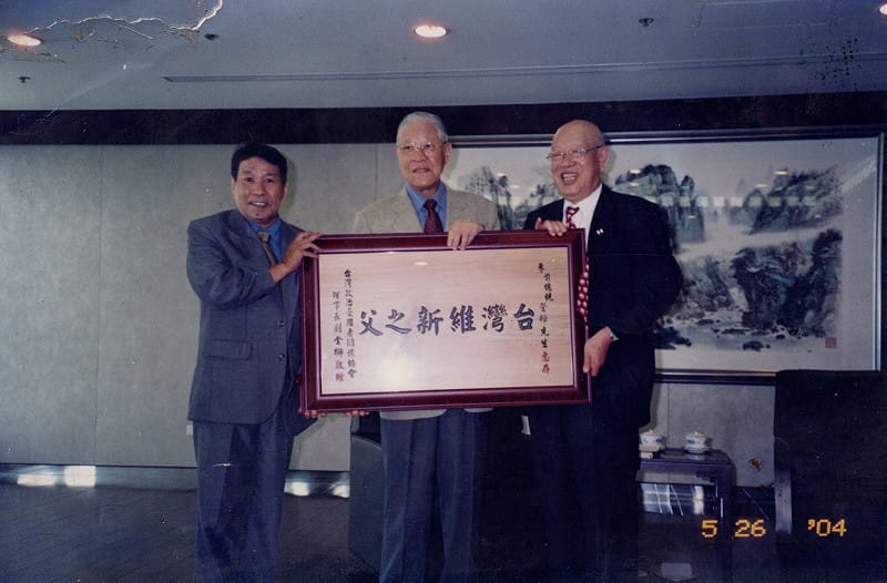 2004年身為「台灣政治受難者關懷協會」理事長的劉金獅代表該會敬贈「台灣維新之父」匾額予李登輝前總統。左起游吉富、李登輝前總統、劉金獅&nbsp;&nbsp;&nbsp; 劉金獅提供/張文隆翻攝