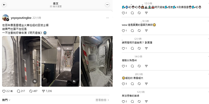火車門檔不住強風，導致紐約往波士頓的火車內部也全部結冰，誇張畫面掀起網友熱議。&nbsp;&nbsp;&nbsp;圖：取自yoyoyoutinglee Threads