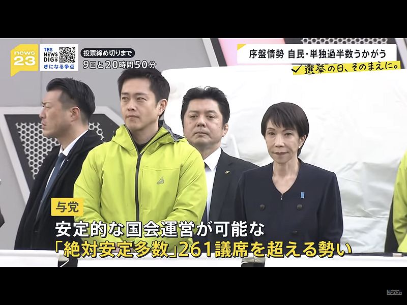 雖然目前有36席的聯合執政的維新要維持現在34席不易，但若自民單獨過半，執政黨就可獲得安定過半。 圖：攝自TBS電視 