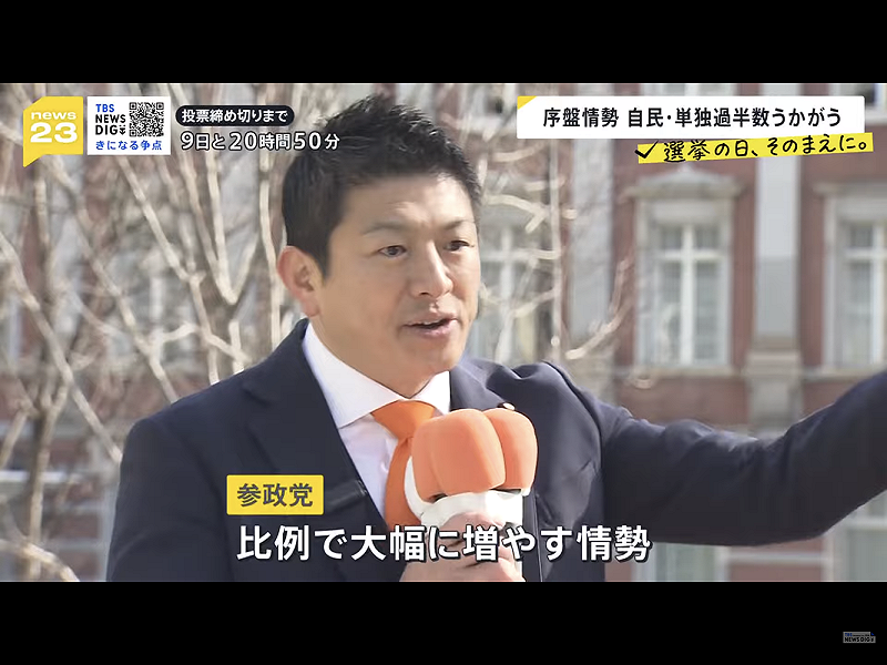  也非常親台的參政黨比例會大躍進，拿到10席左右，選區則會捲走不少自民票。 圖：攝自TBS電視 