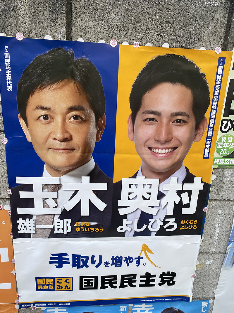  國民民主黨上次大躍進，這次要維持原來的27席不容易，國民民主黨這次跟同胞黨的立憲民主（現中道）在46個選區對打，互相撕裂對方。 圖：劉黎兒攝 