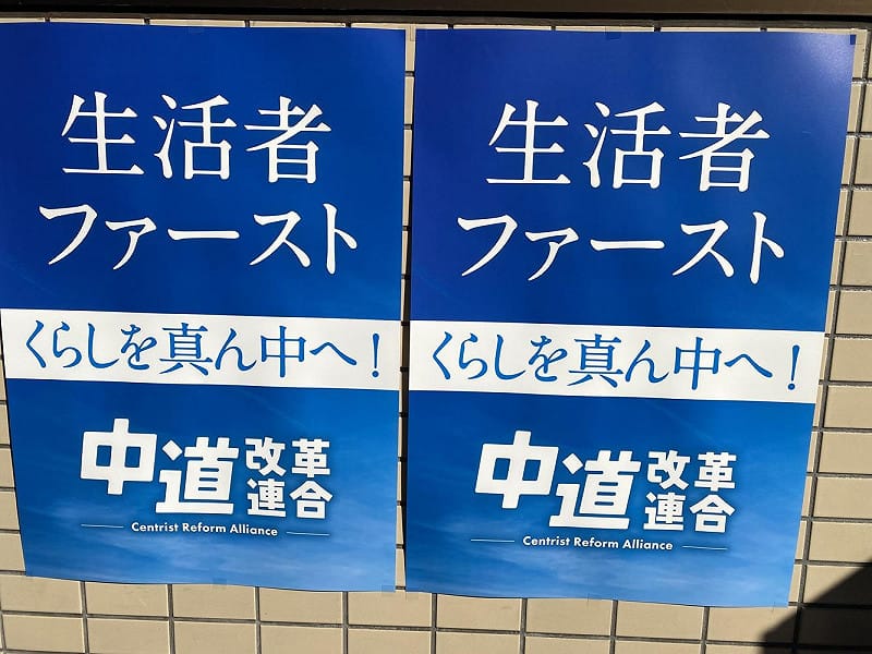 立憲民主與公明共組的新黨中道滲透不足，序盤民調顯示議席可能大減，但背後的學會票在剩下的9天應該會搞定，會是自民遭翻盤的危機因素。&nbsp;&nbsp;&nbsp;圖：劉黎兒攝
