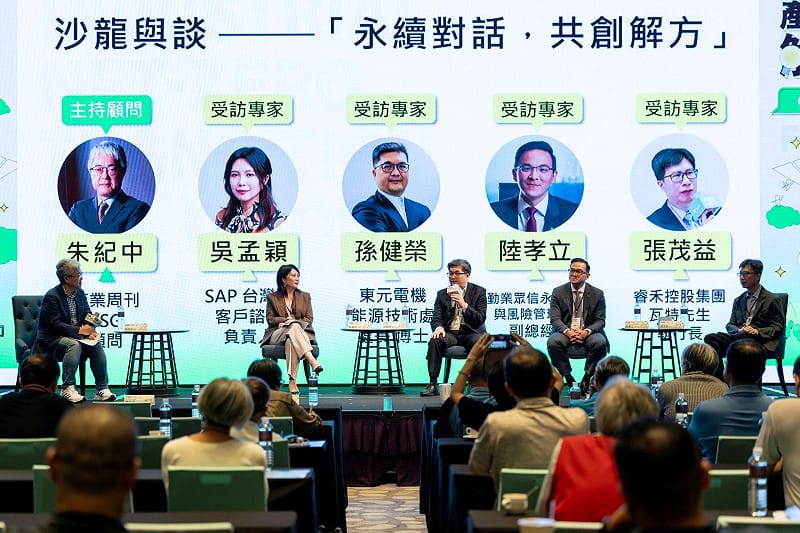 論壇規劃「永續對話，共創解方」沙龍座談，透過與4家企業深度對談，協助企業擘劃淨零藍圖。&nbsp;&nbsp;&nbsp;圖：高雄市經濟發展局/提供