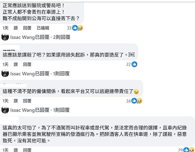 Bolt的聲明被網友撻伐。&nbsp;&nbsp;&nbsp;圖：截取臉書